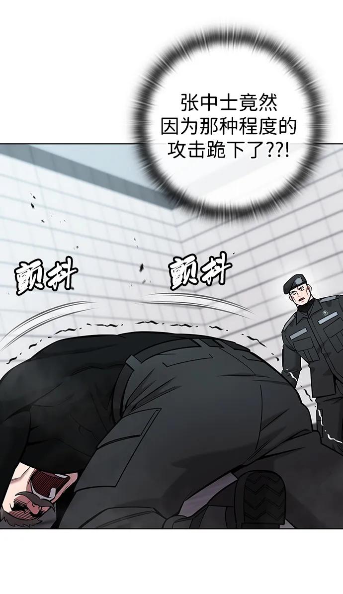 《异界凯旋后重返战场》第48话 第66页