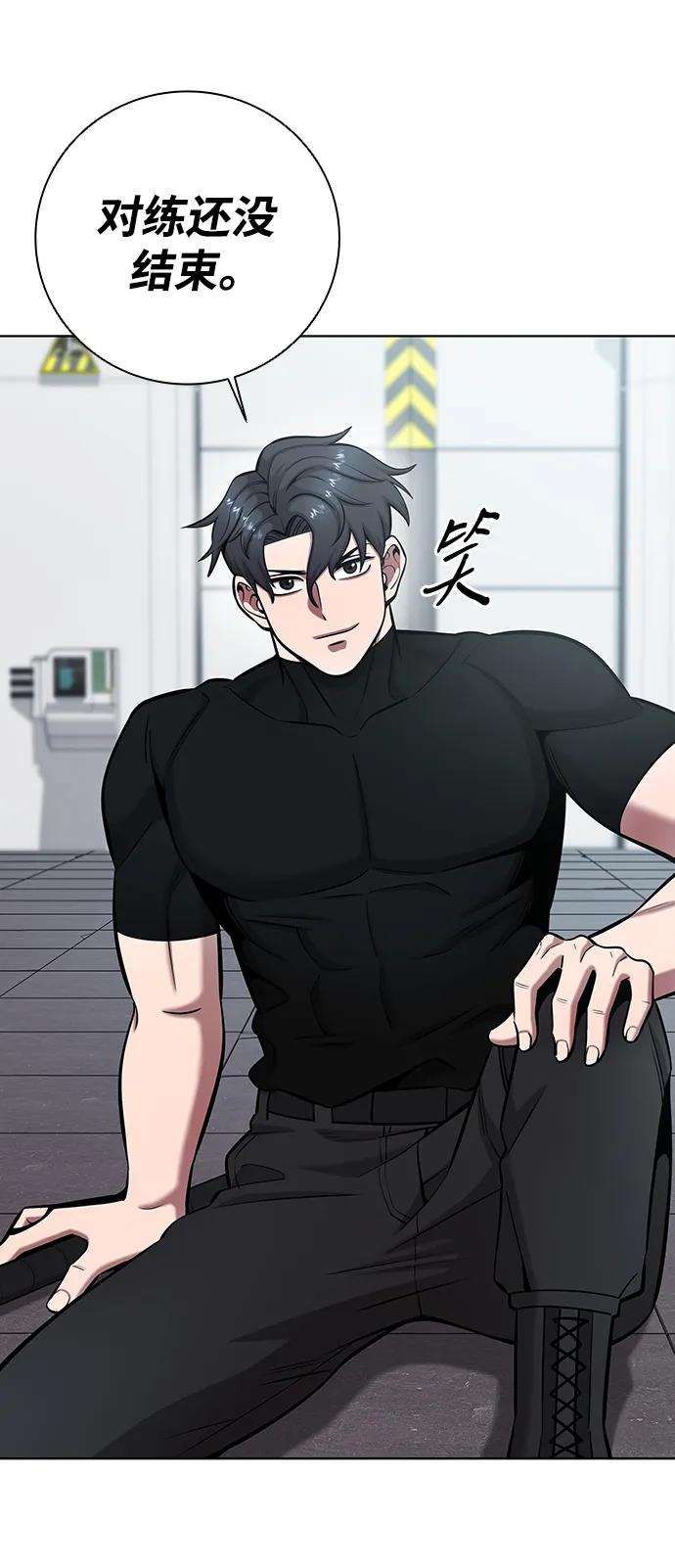 《异界凯旋后重返战场》第48话 第31页