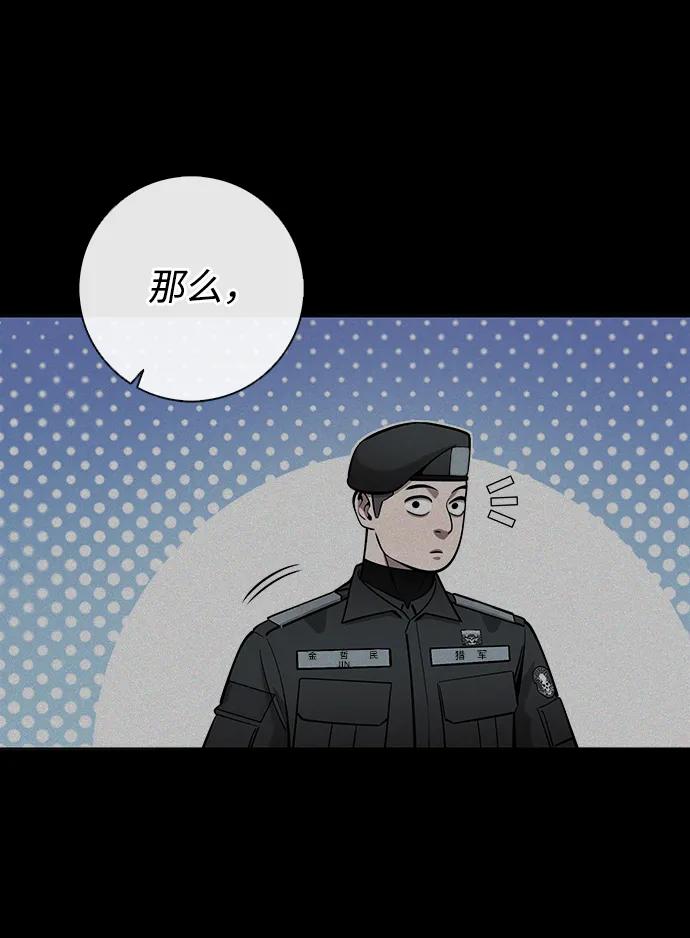 《异界凯旋后重返战场》第48话 第20页