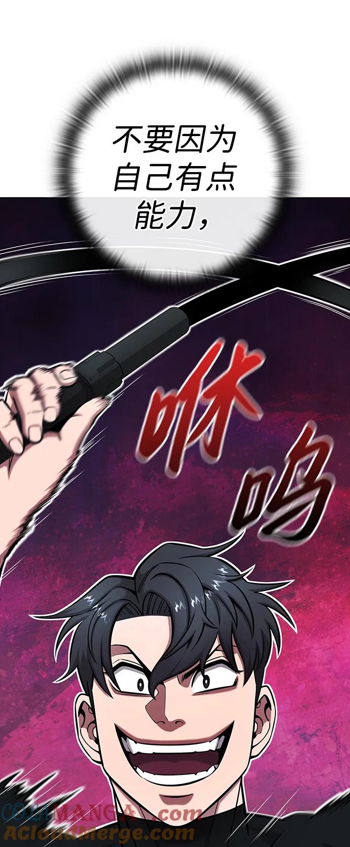 《异界凯旋后重返战场》第48话 第81页