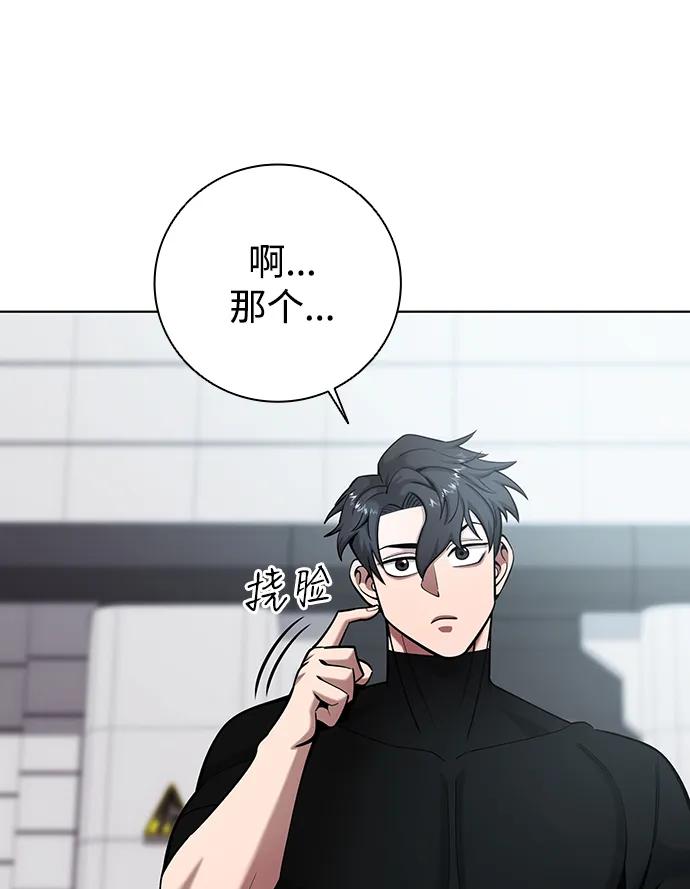 《异界凯旋后重返战场》第48话 第95页