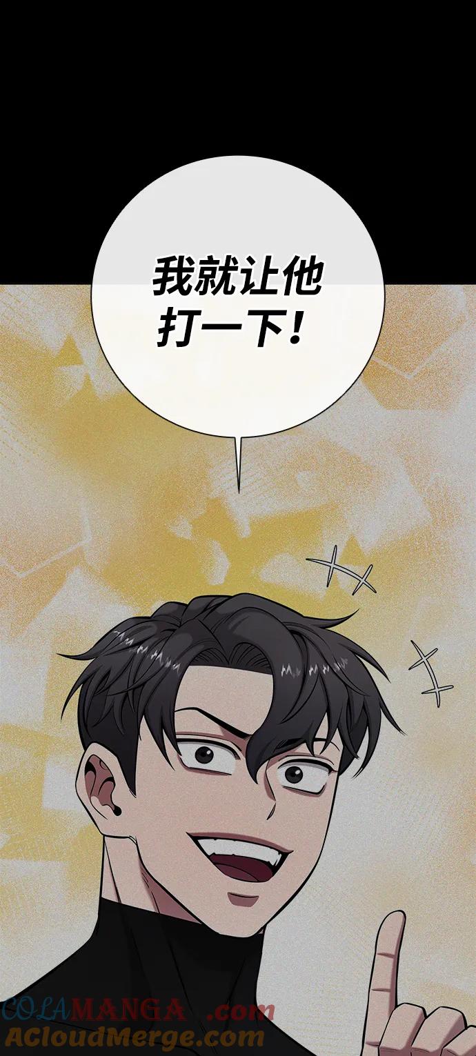 《异界凯旋后重返战场》第48话 第21页