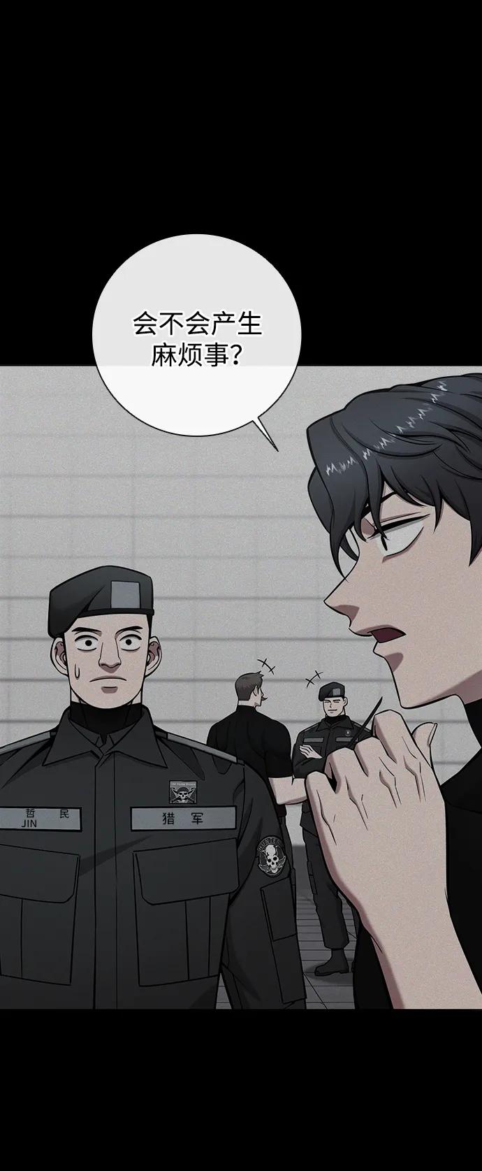 《异界凯旋后重返战场》第48话 第16页