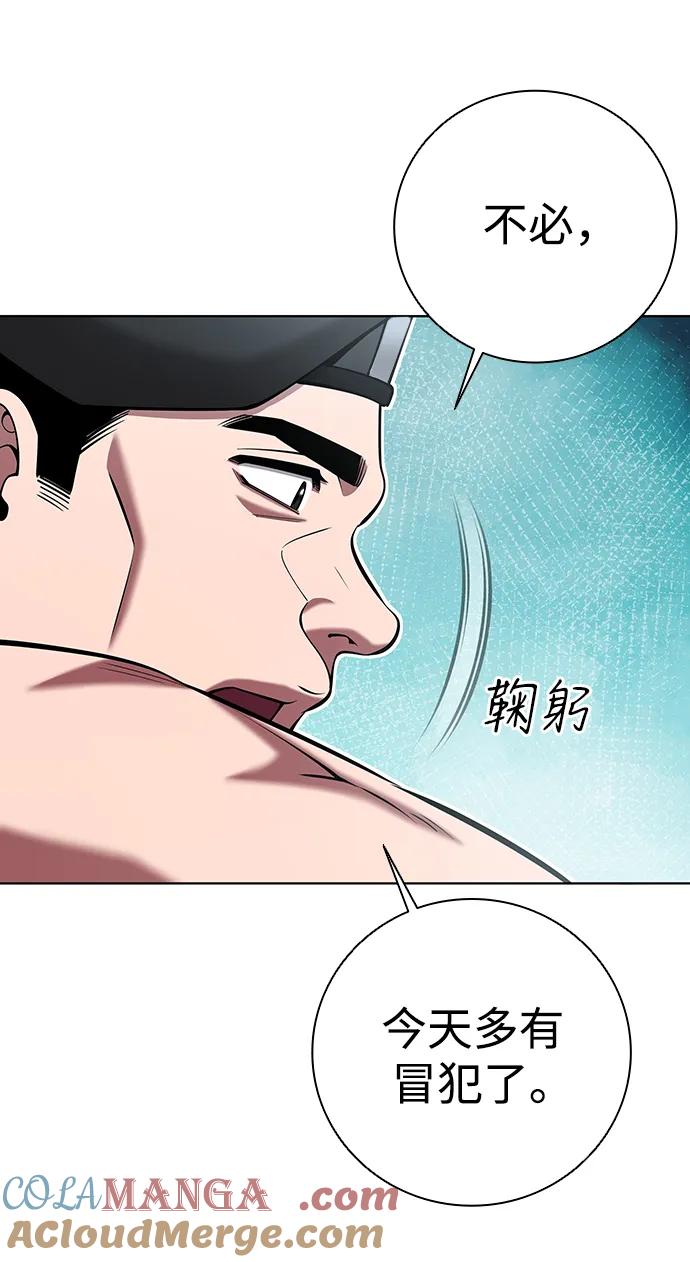 《异界凯旋后重返战场》第48话 第101页