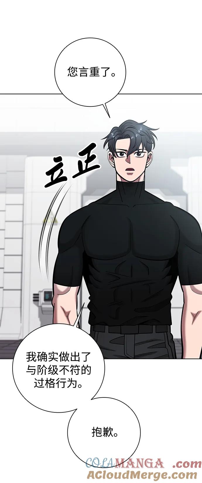 《异界凯旋后重返战场》第48话 第97页