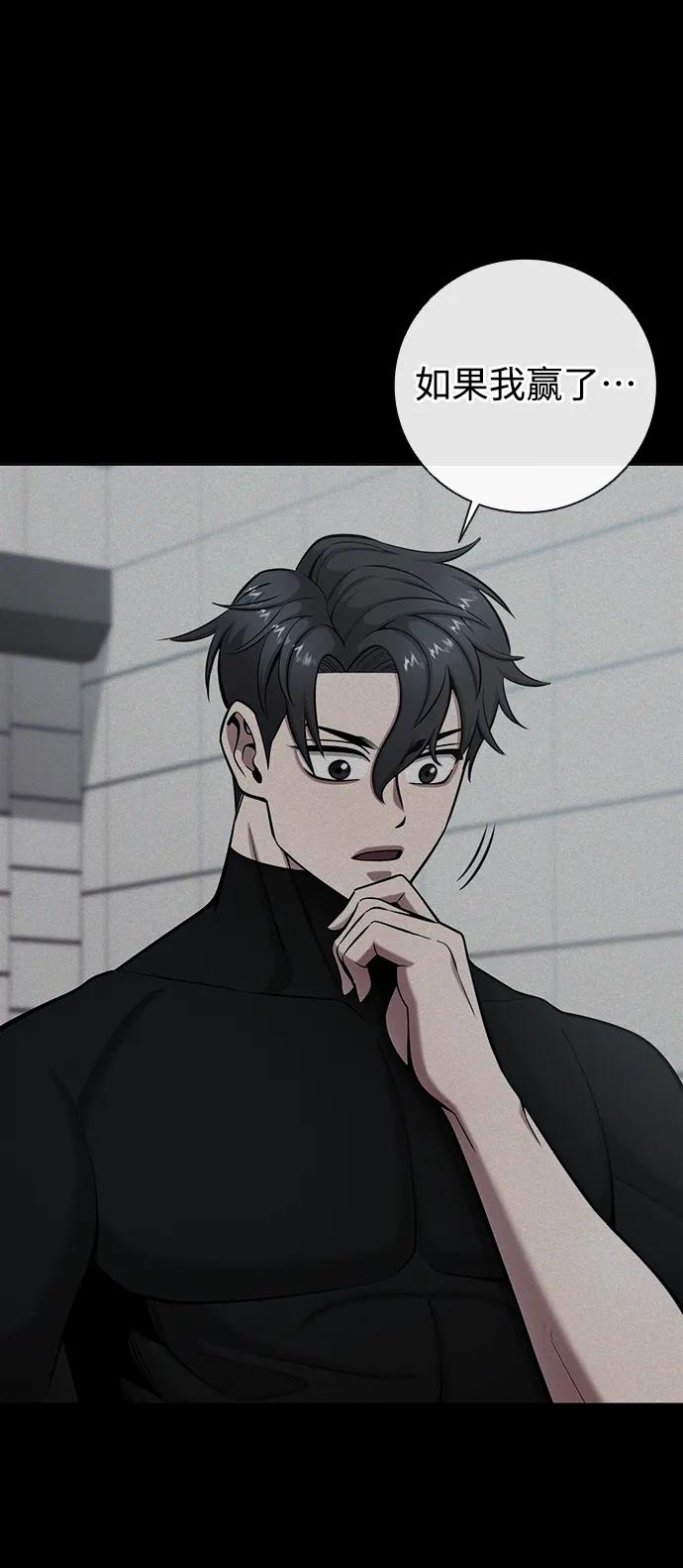 《异界凯旋后重返战场》第48话 第15页