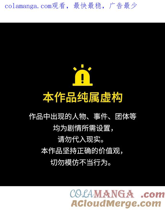 《异界凯旋后重返战场》第48话 第1页