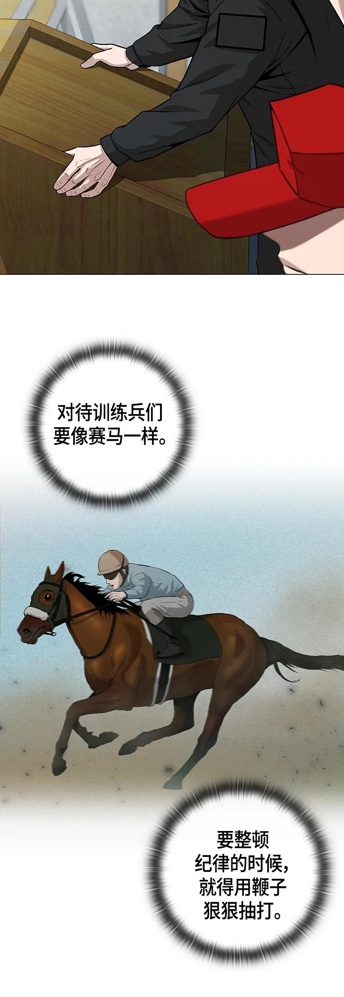 《异界凯旋后重返战场》第4话 第54页