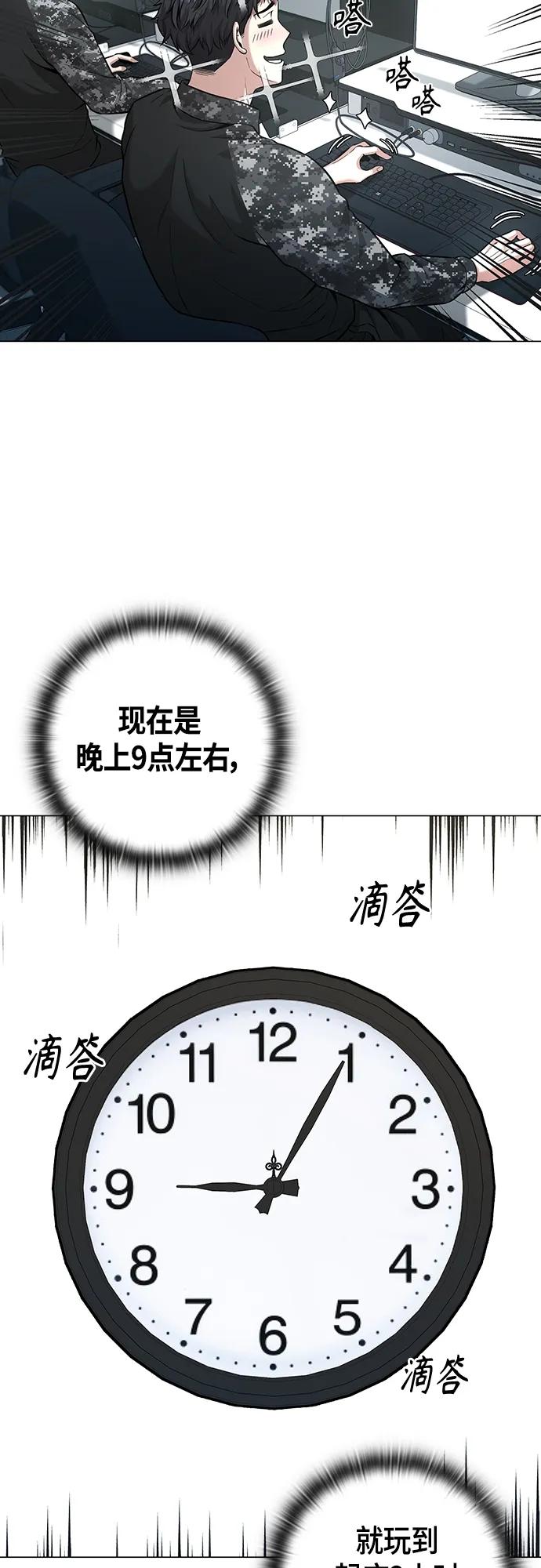 《异界凯旋后重返战场》第4话 第39页