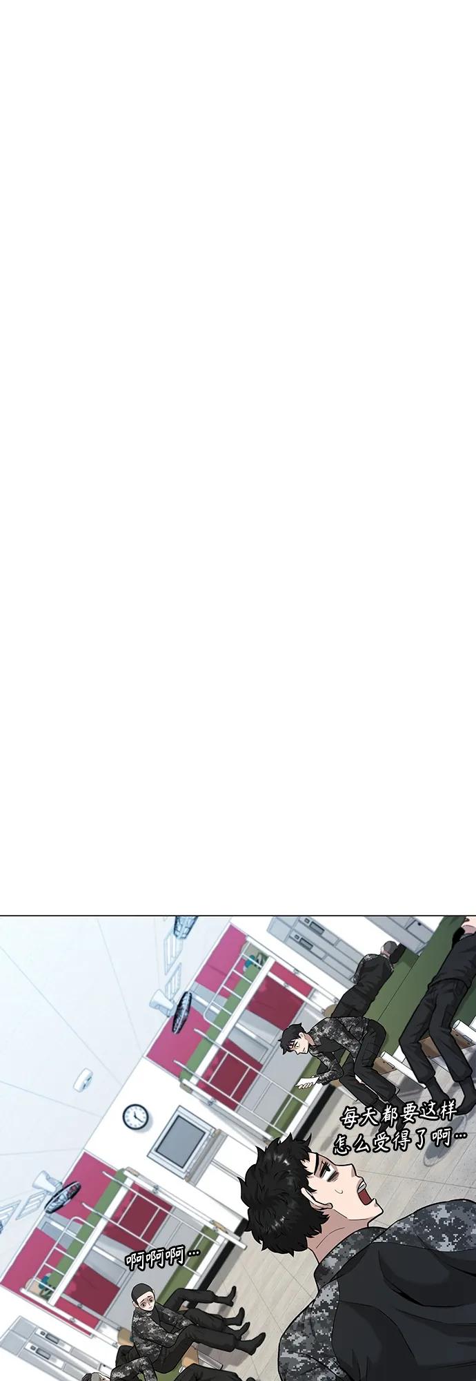 《异界凯旋后重返战场》第4话 第32页