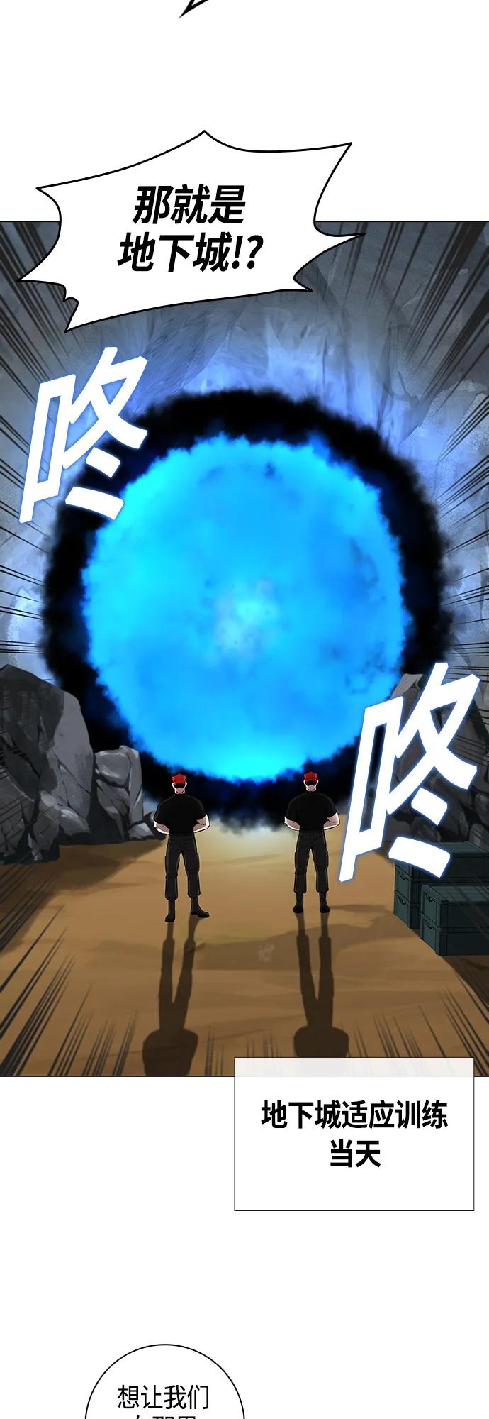 《异界凯旋后重返战场》第4话 第60页
