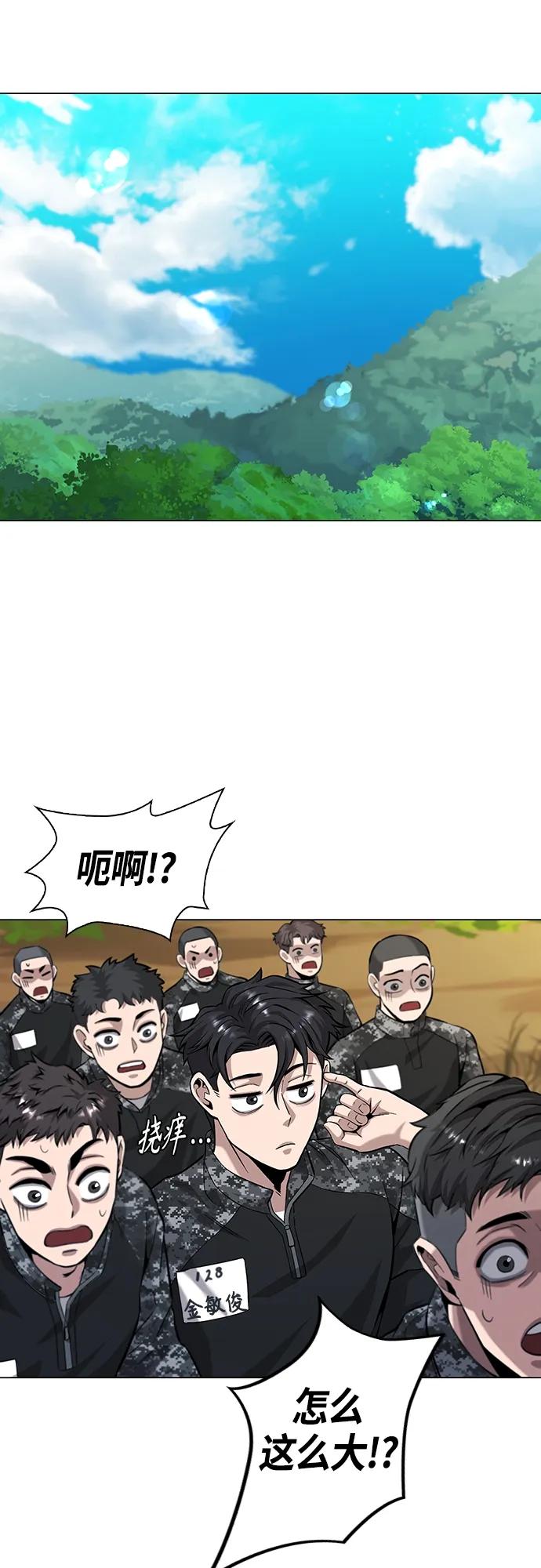 《异界凯旋后重返战场》第4话 第59页