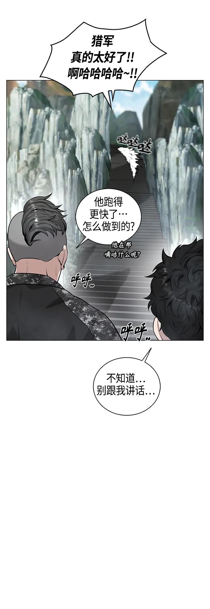 《异界凯旋后重返战场》第4话 第23页