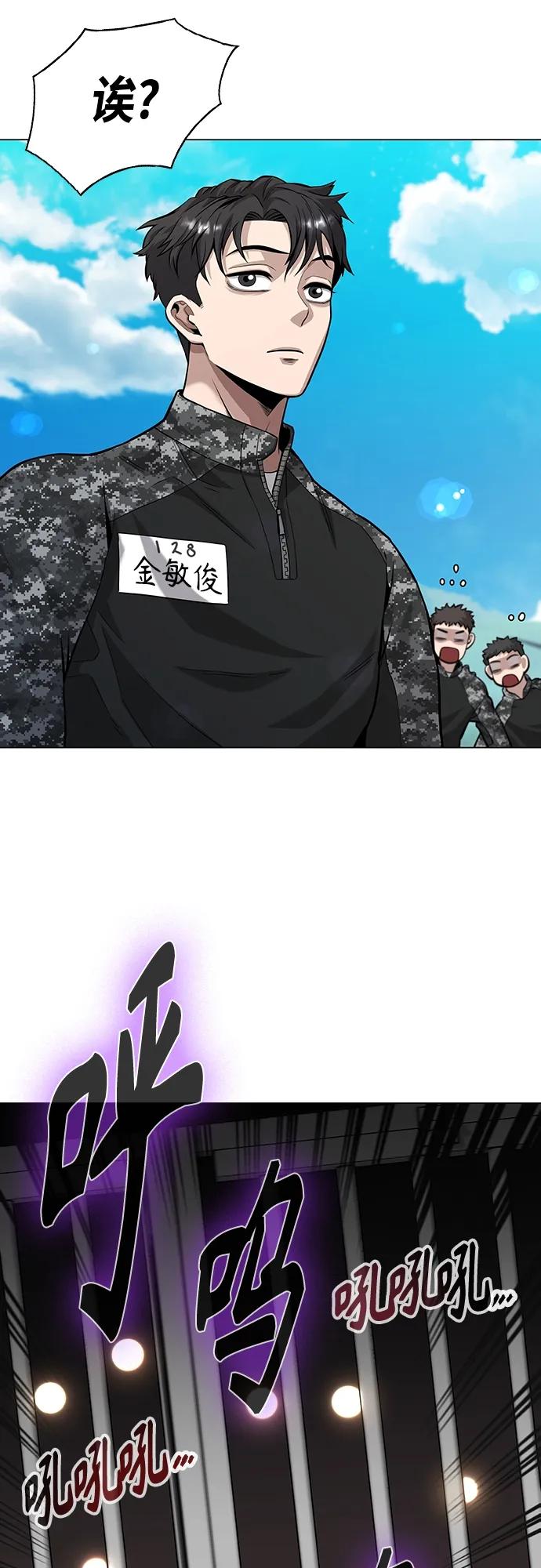 《异界凯旋后重返战场》第4话 第63页
