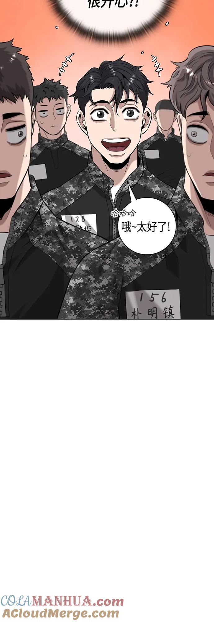 《异界凯旋后重返战场》第4话 第58页