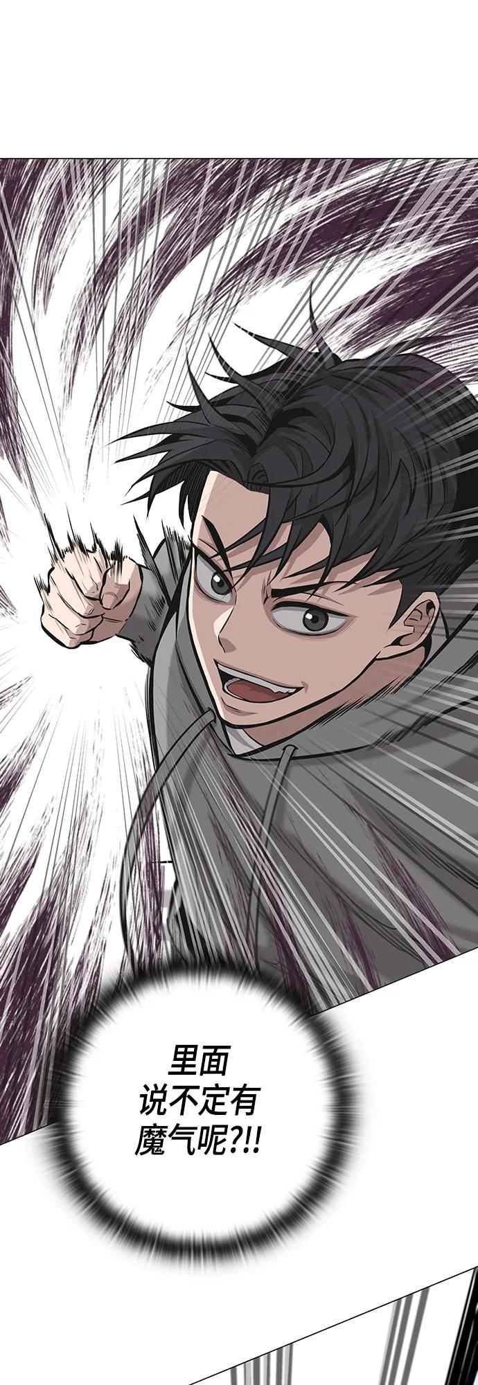 《异界凯旋后重返战场》第4话 第2页