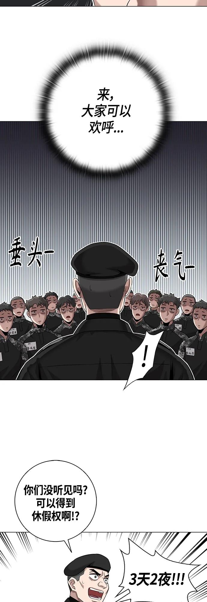 《异界凯旋后重返战场》第4话 第56页