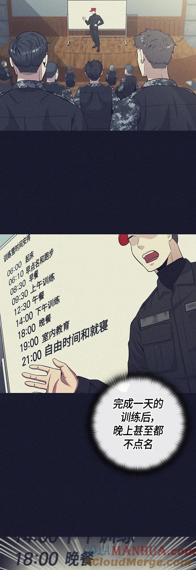 《异界凯旋后重返战场》第4话 第19页