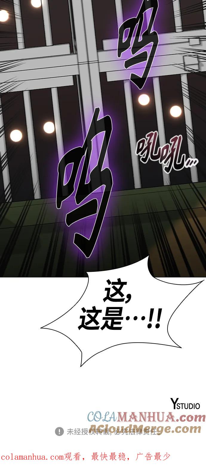 《异界凯旋后重返战场》第4话 第64页
