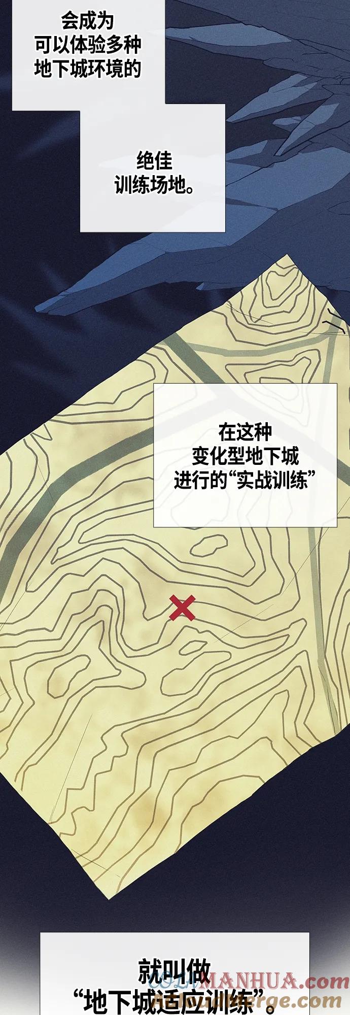 《异界凯旋后重返战场》第4话 第52页