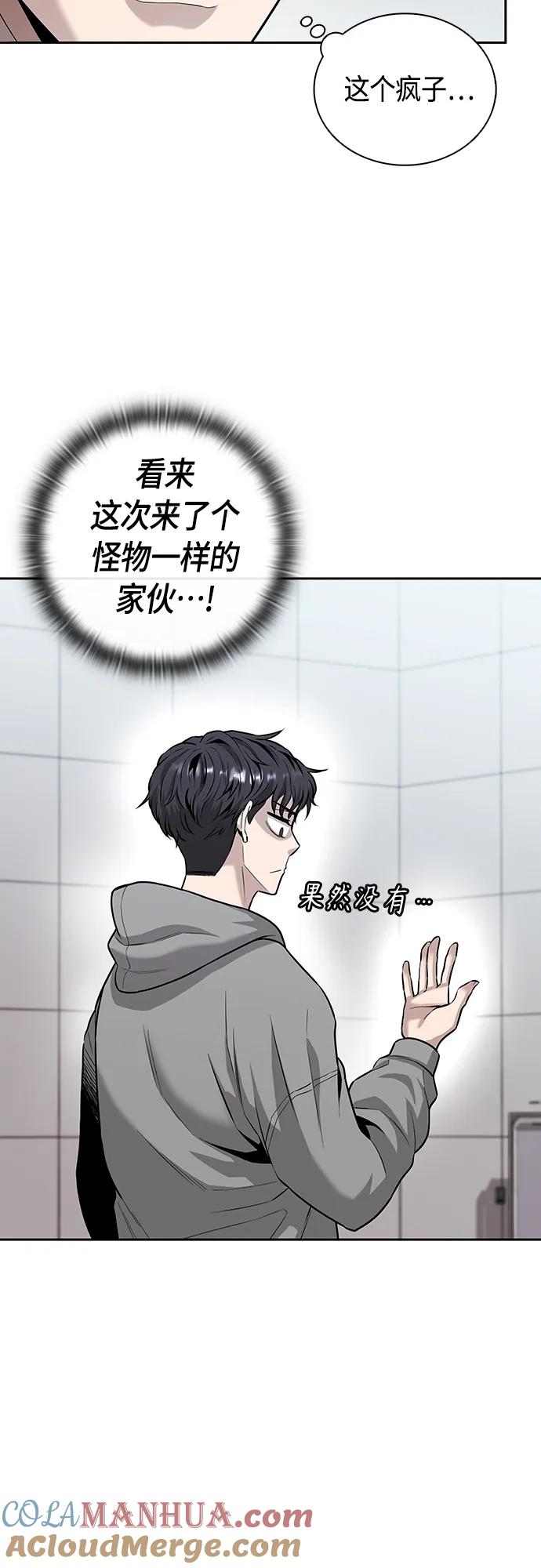 《异界凯旋后重返战场》第4话 第7页
