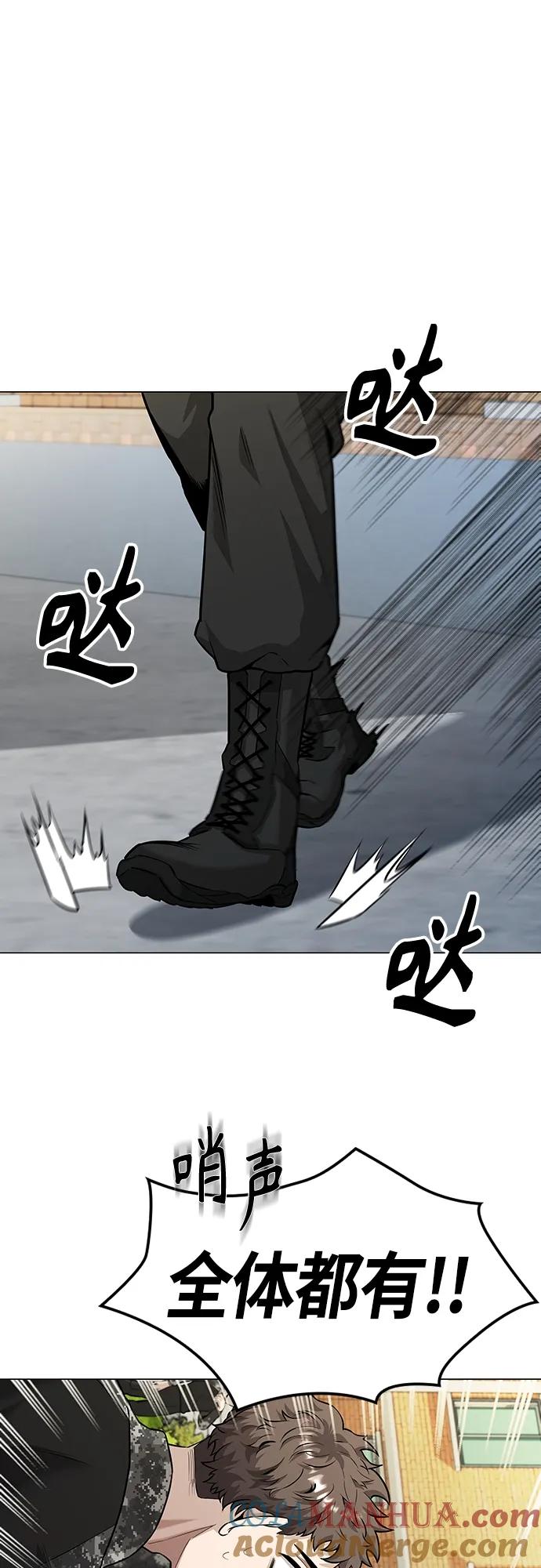 《异界凯旋后重返战场》第4话 第46页