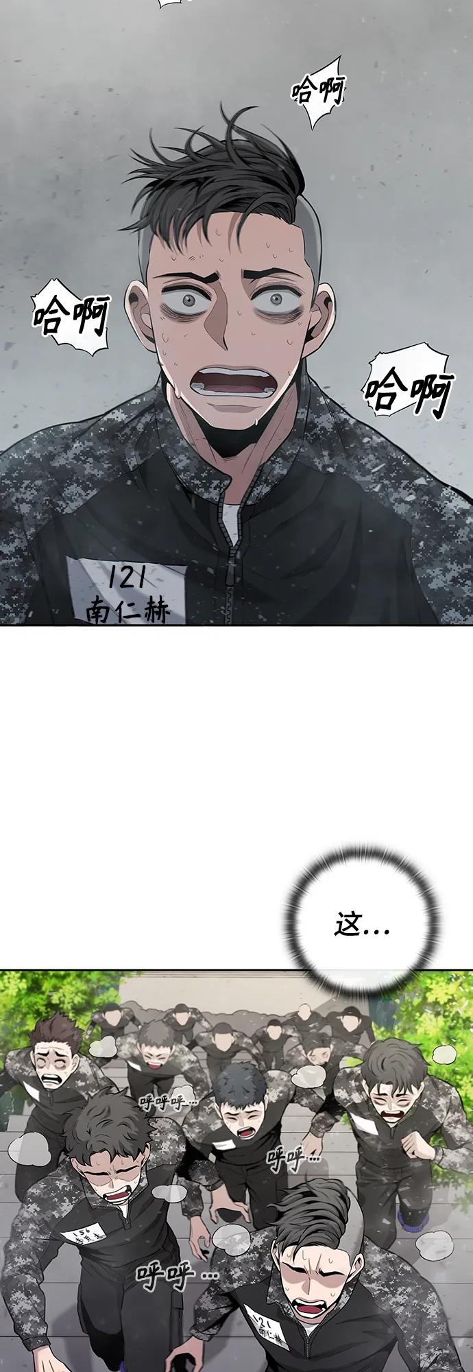 《异界凯旋后重返战场》第4话 第9页