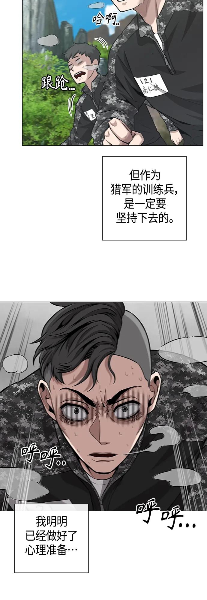 《异界凯旋后重返战场》第4话 第14页