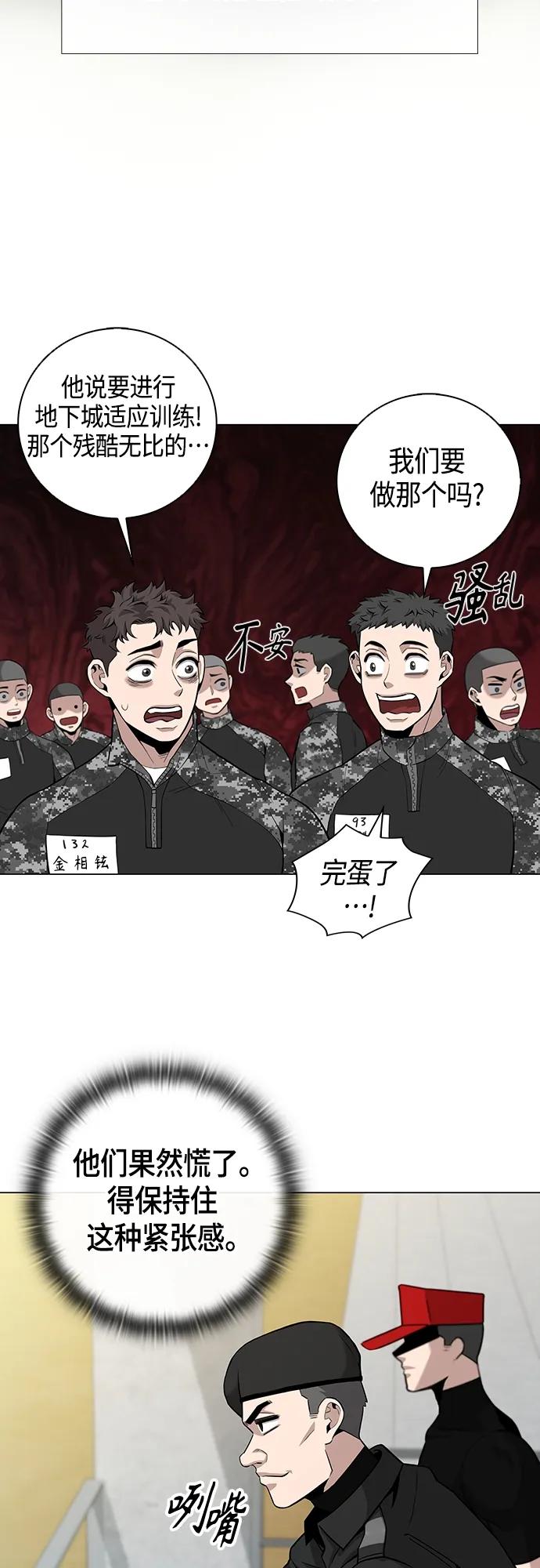 《异界凯旋后重返战场》第4话 第53页