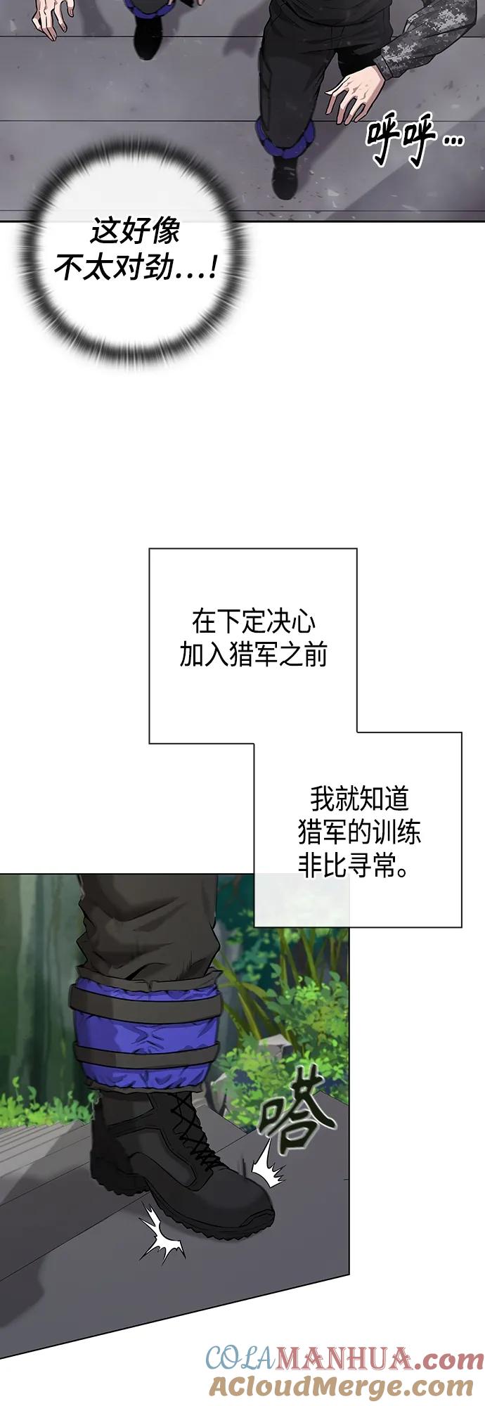 《异界凯旋后重返战场》第4话 第10页