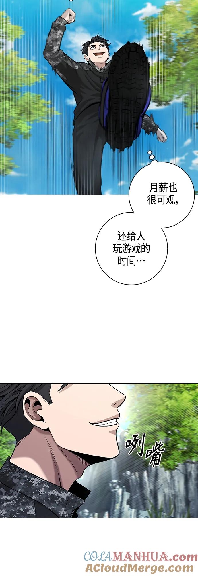 《异界凯旋后重返战场》第4话 第22页