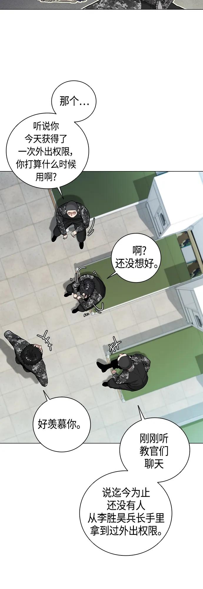 《异界凯旋后重返战场》第4话 第35页