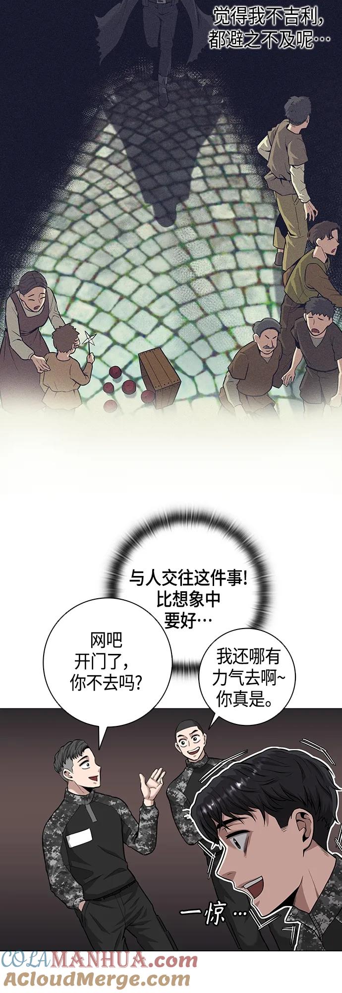 《异界凯旋后重返战场》第4话 第37页