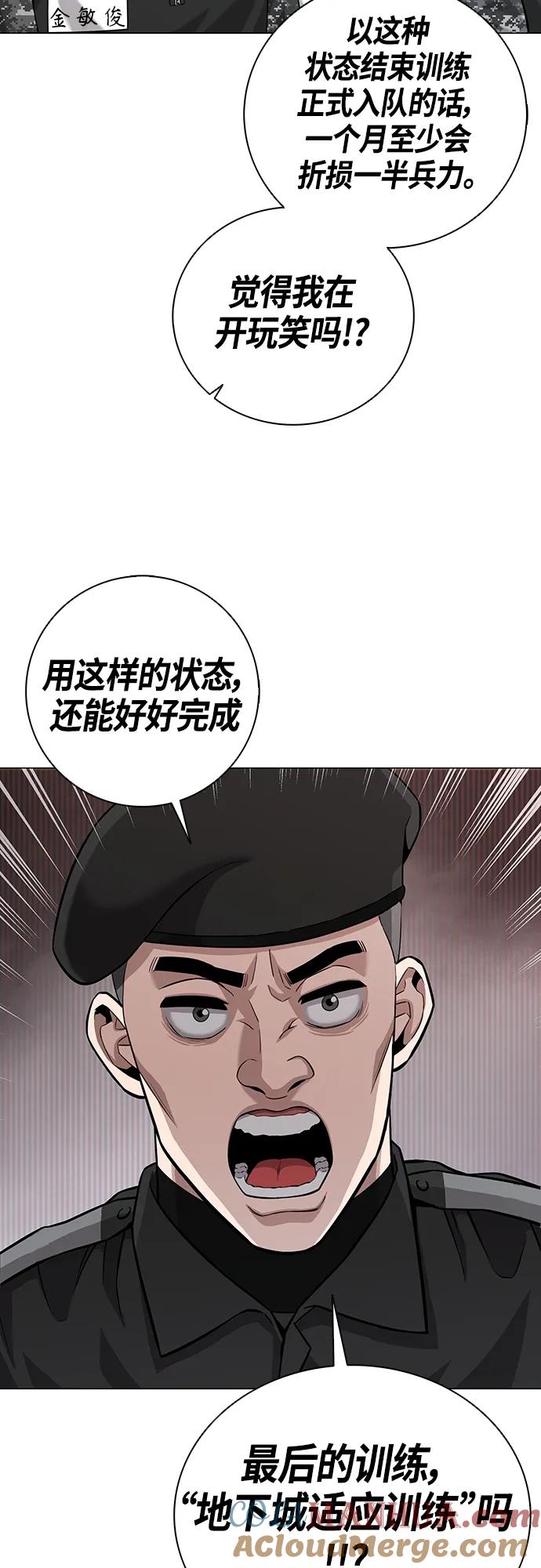 《异界凯旋后重返战场》第4话 第49页