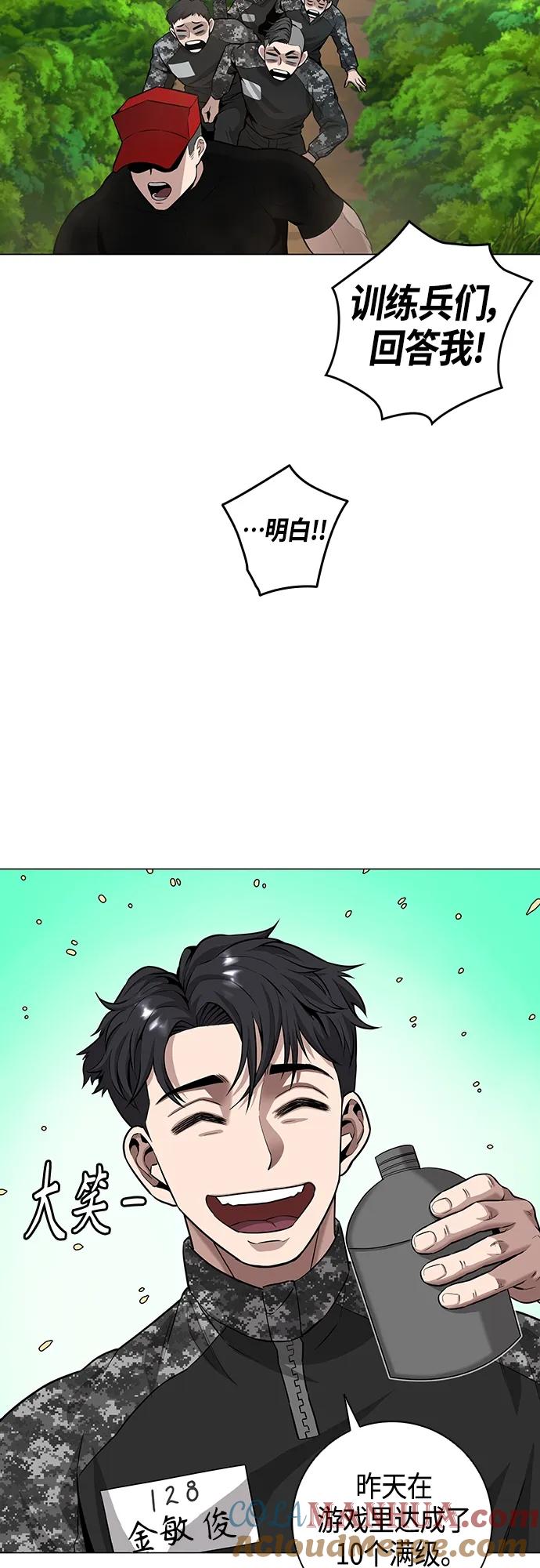 《异界凯旋后重返战场》第4话 第43页