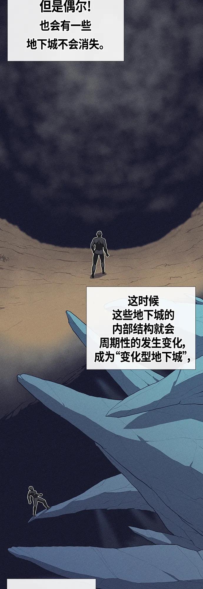 《异界凯旋后重返战场》第4话 第51页