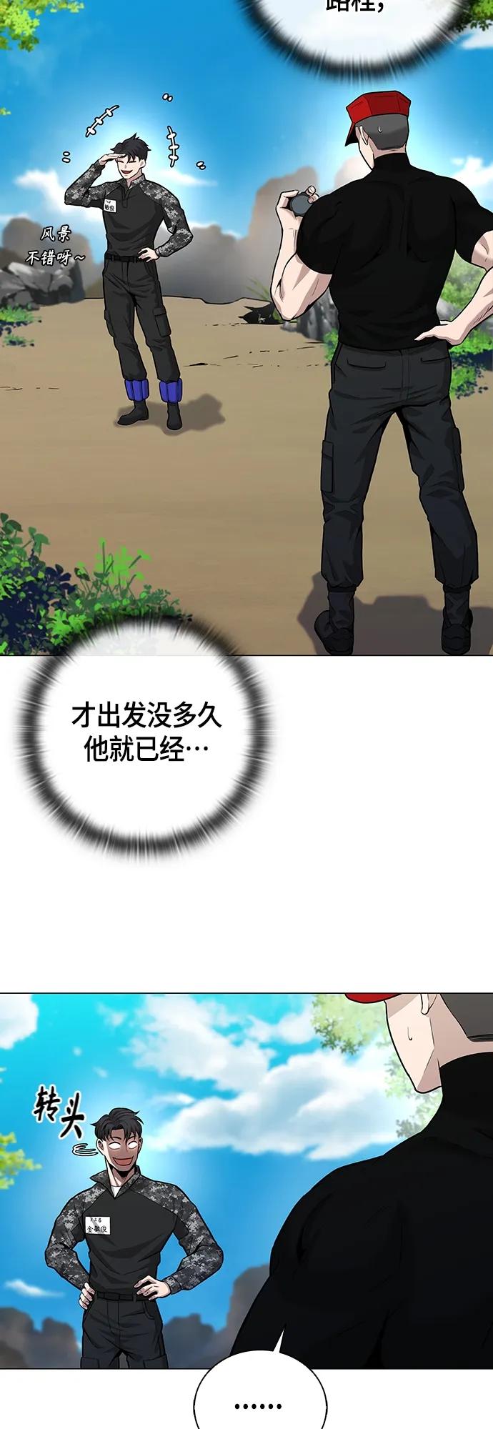 《异界凯旋后重返战场》第4话 第27页