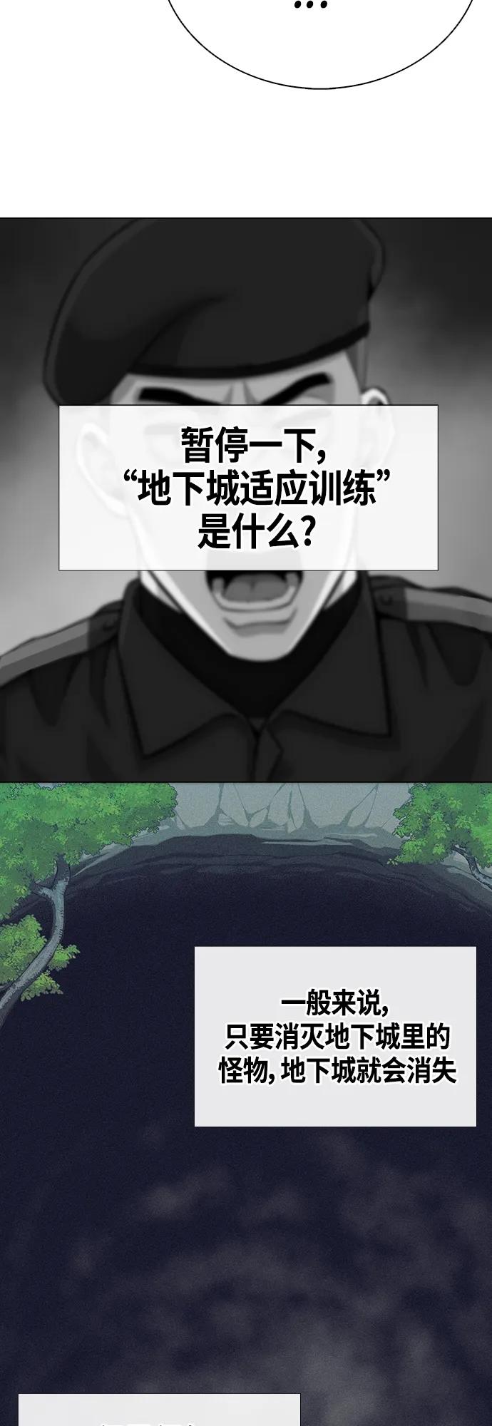 《异界凯旋后重返战场》第4话 第50页
