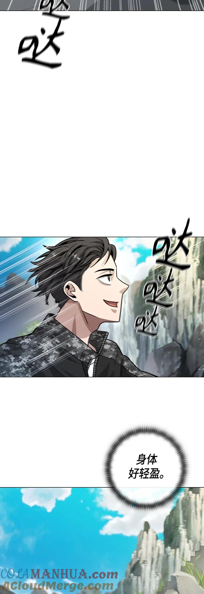 《异界凯旋后重返战场》第4话 第16页