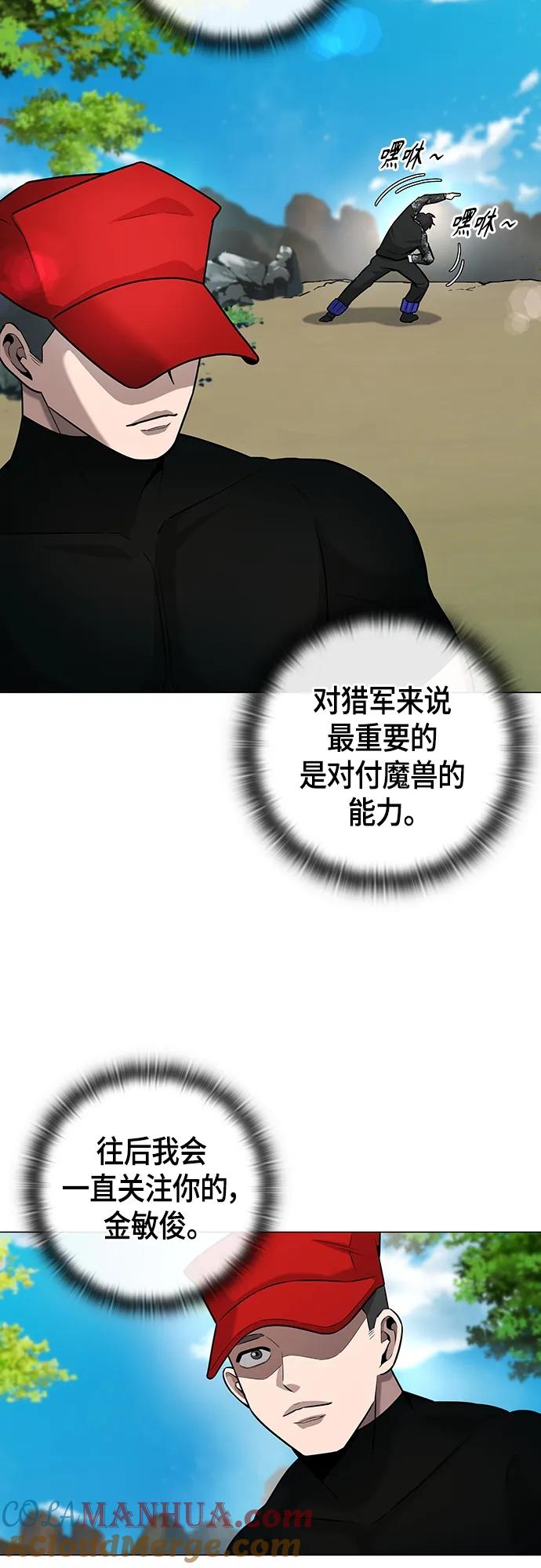 《异界凯旋后重返战场》第4话 第31页