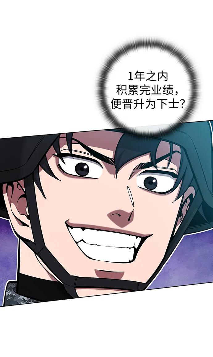 《异界凯旋后重返战场》第49话 第63页