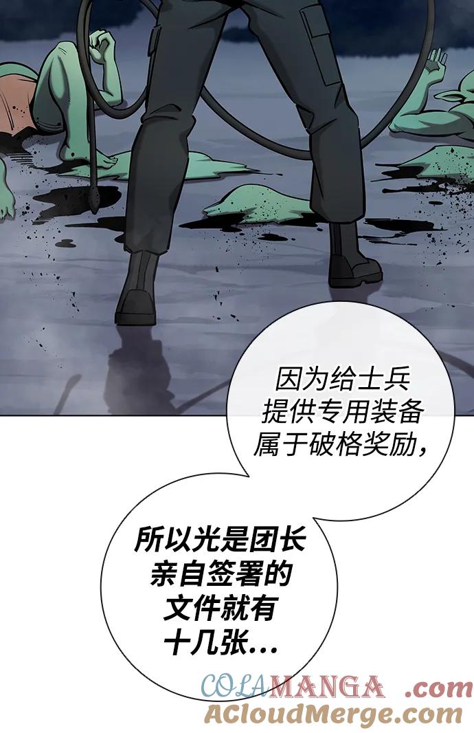 《异界凯旋后重返战场》第49话 第58页