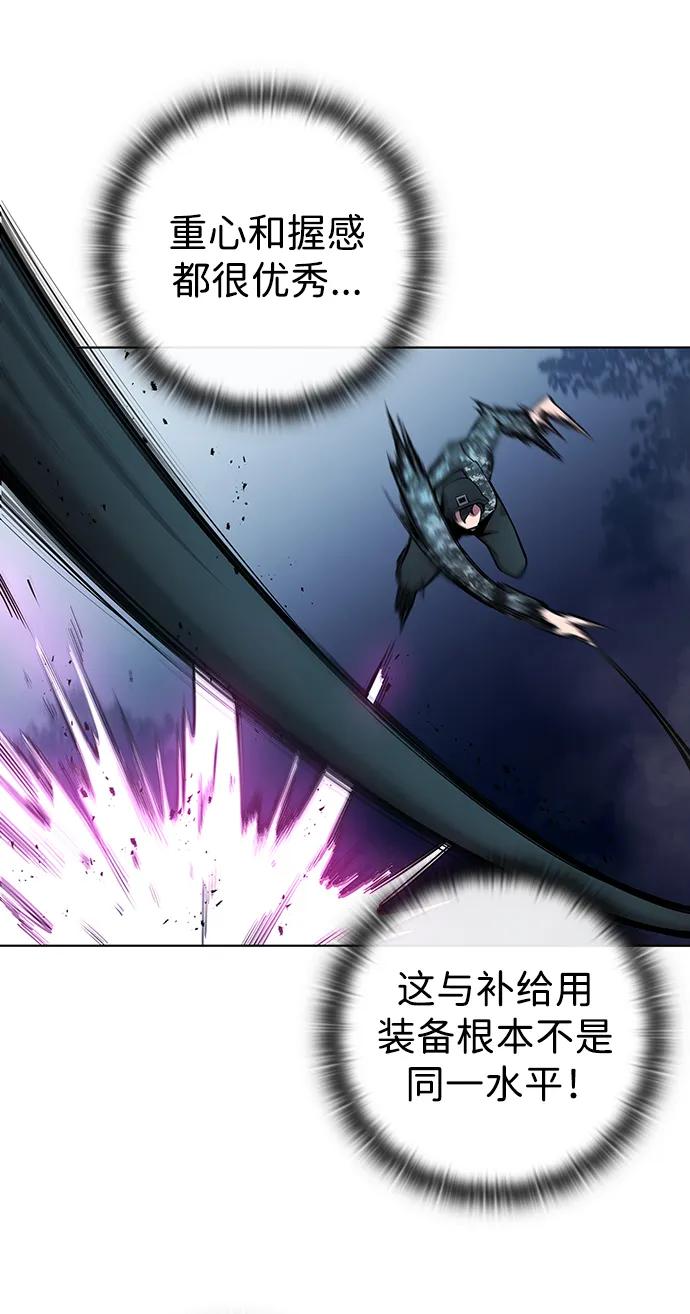 《异界凯旋后重返战场》第49话 第60页