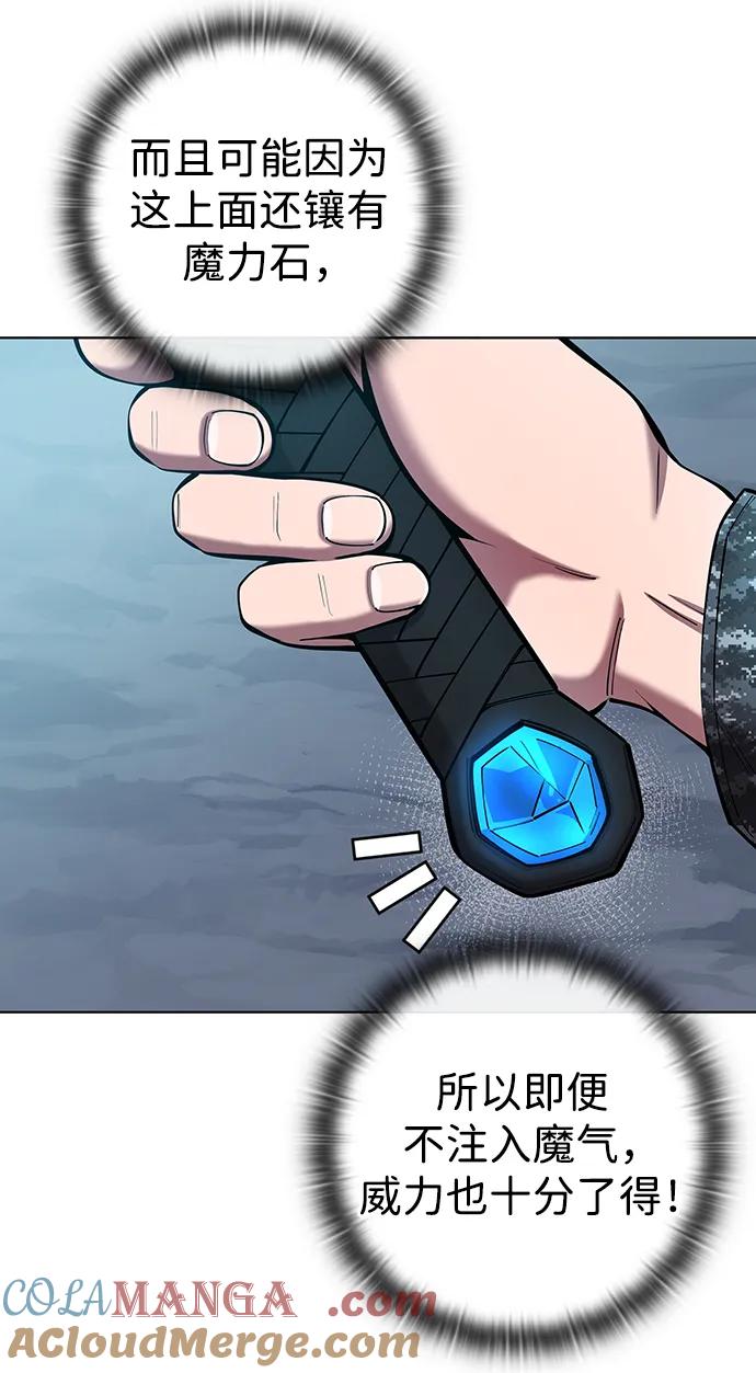 《异界凯旋后重返战场》第49话 第61页