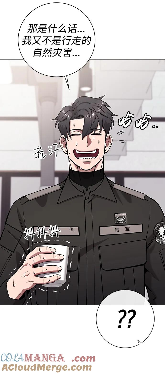 《异界凯旋后重返战场》第49话 第97页