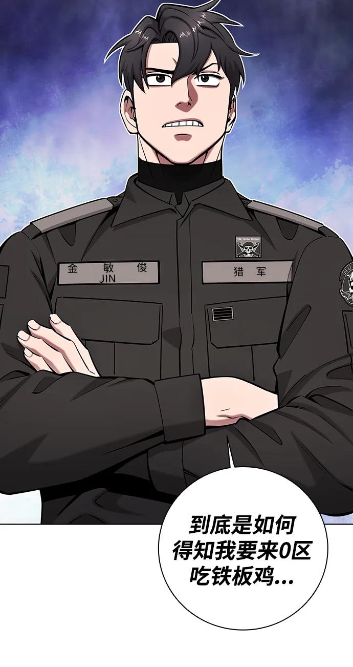 《异界凯旋后重返战场》第49话 第78页