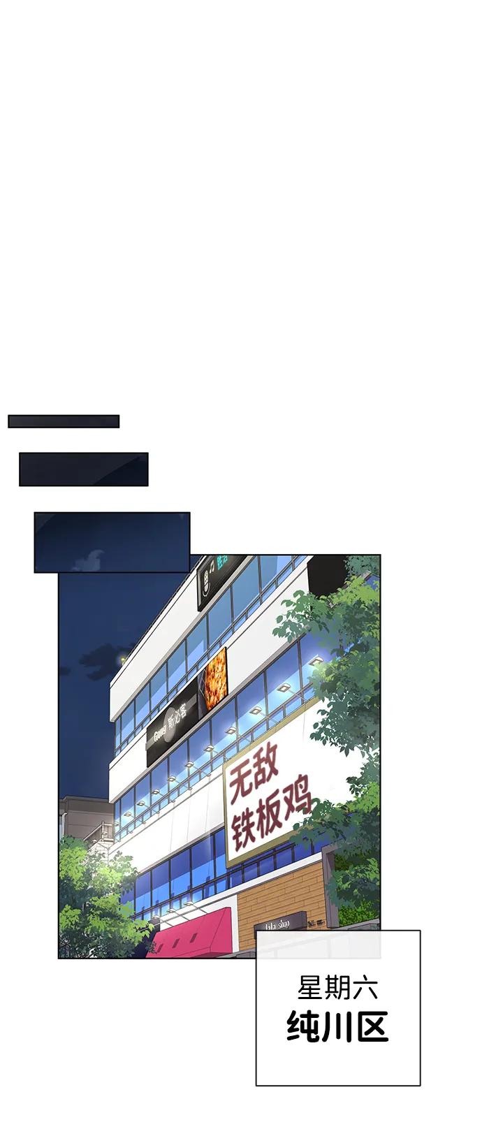 《异界凯旋后重返战场》第49话 第66页