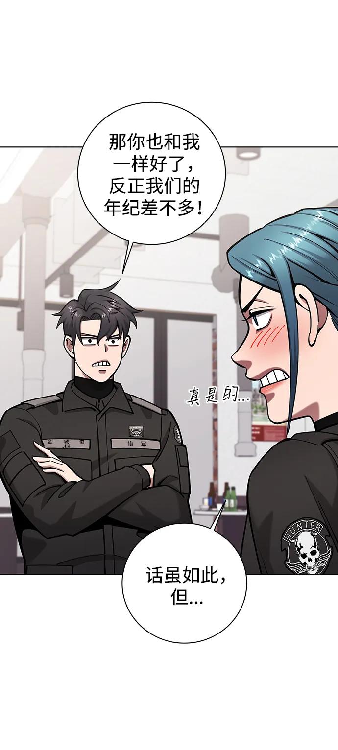 《异界凯旋后重返战场》第49话 第87页