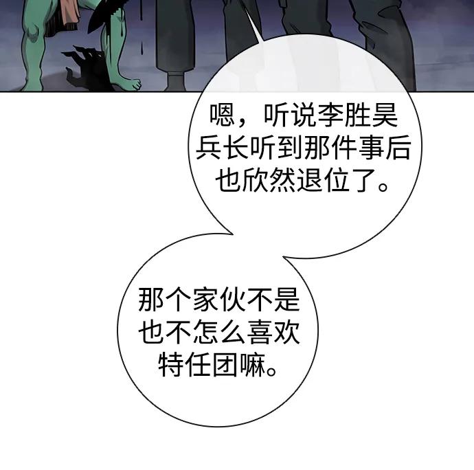 《异界凯旋后重返战场》第49话 第35页