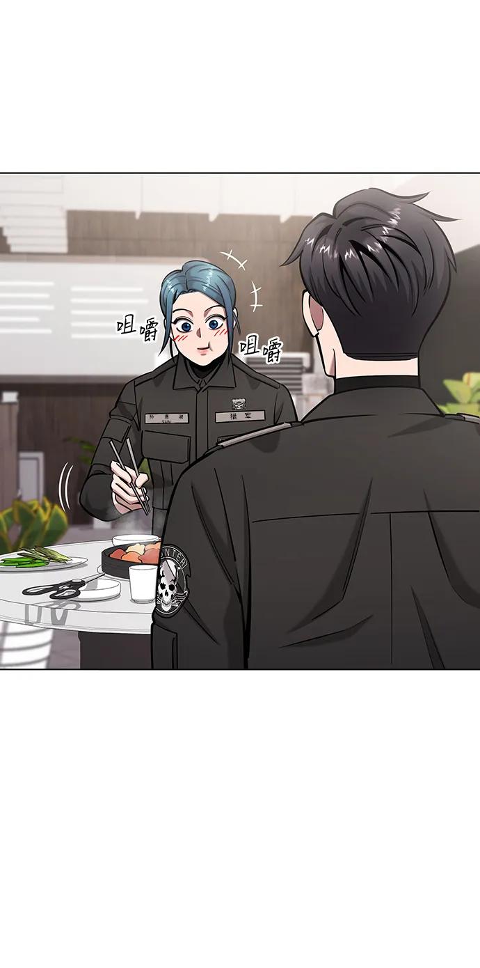 《异界凯旋后重返战场》第49话 第74页